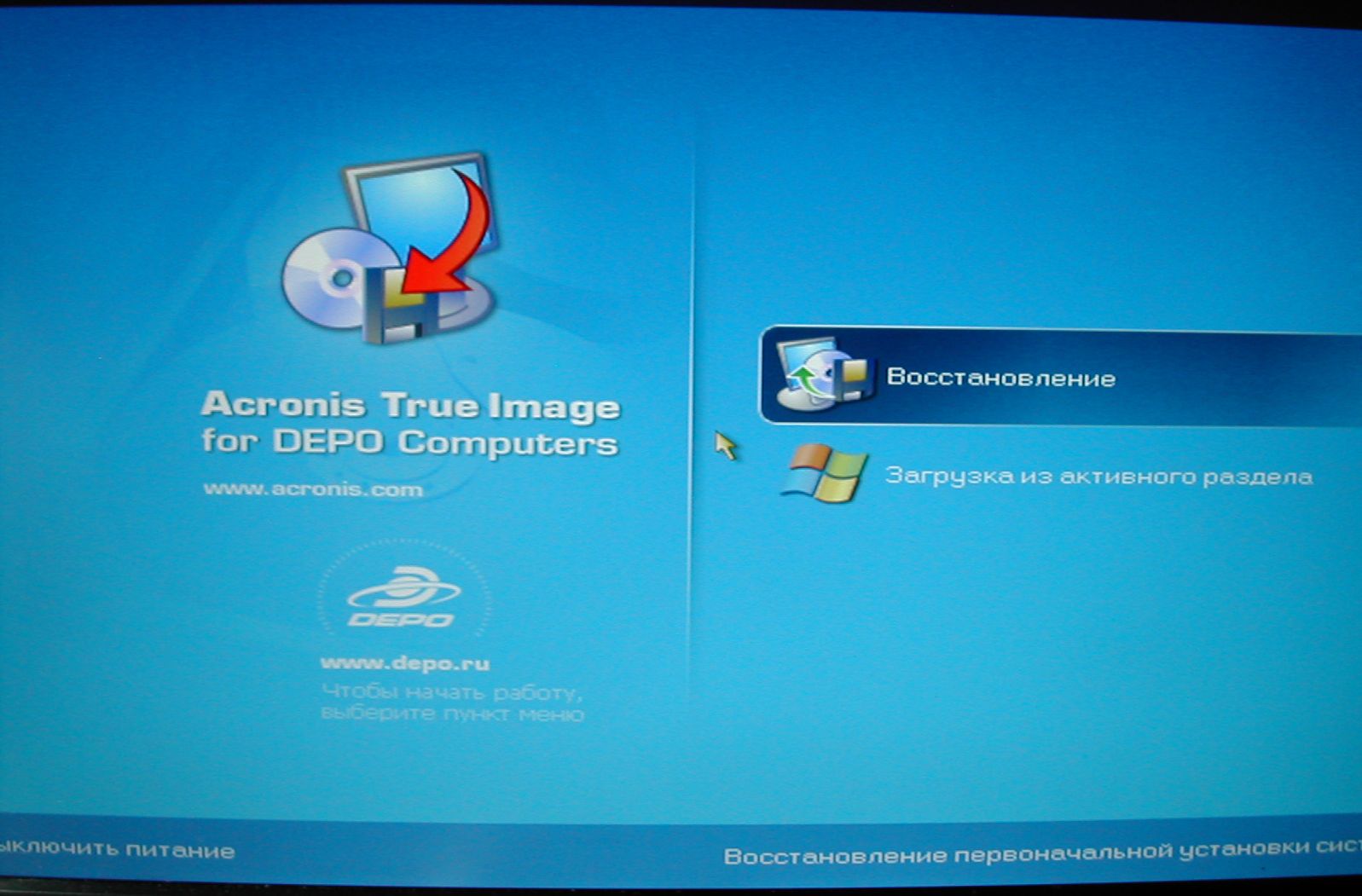 Acronis TRUE Image for DEPO Computers