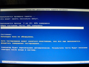 Средство диагностики памяти Windows 8 показывает отсутствие проблем