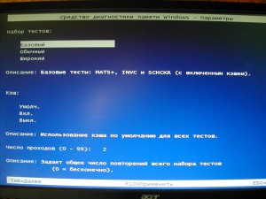 Диагностика памяти Windows 8: Базовый набор тестов